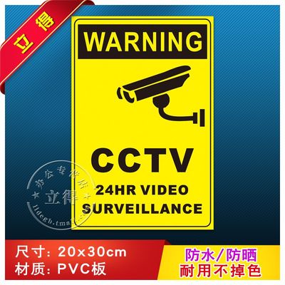 CCTV监控消防安全警示牌标识牌警告标志工厂车间消防器材指示牌标志牌有电危险有限空间注意安全提示牌贴纸子