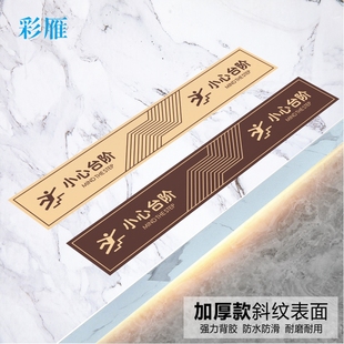 小心地滑小心台阶耐磨防水防滑加厚斜纹磨砂台阶地面贴纸警示贴安全标识当心注意碰头地贴温馨提示牌指示牌