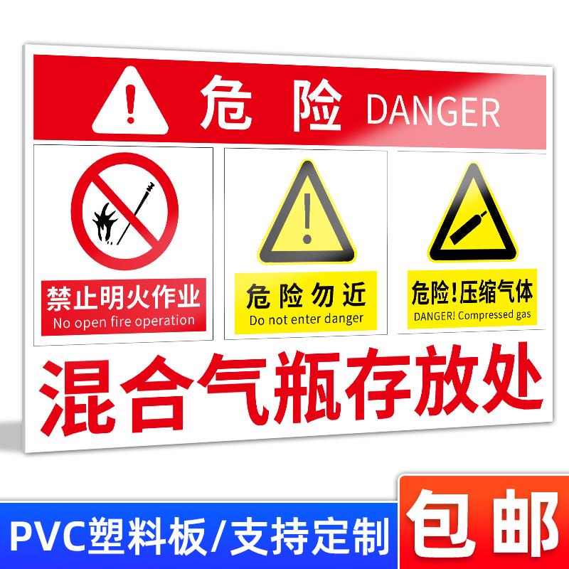 混合气瓶存放处标识牌氮气压缩空气汽油柴油废地棉稀释剂空气瓶乙炔二氧化碳酒精危险存放处安全警示标志标牌