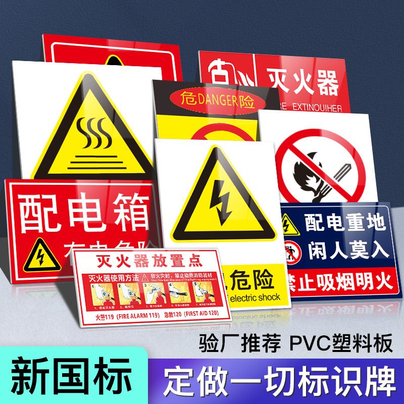 安全标识牌仓库禁止烟火禁止吸烟危险勿近警示牌室外消火栓有电危险警示贴标志生产车间标牌标示工地标语定制