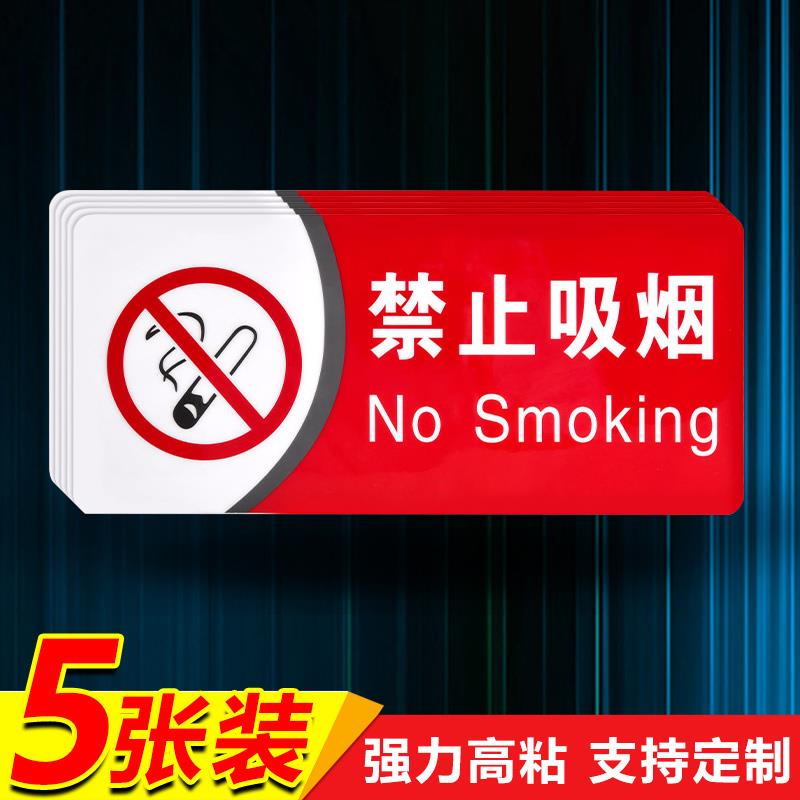 禁止吸烟严禁烟火高压有电危险标识牌仓库重地重要温馨提示安全操作管理标语支持定制告示消防警示标示标志