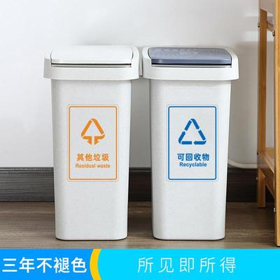国际版透明垃圾分类贴纸厨余垃圾其他垃圾有害垃圾办公室洗手间家用卫生间其他垃圾桶标识简易版标准版