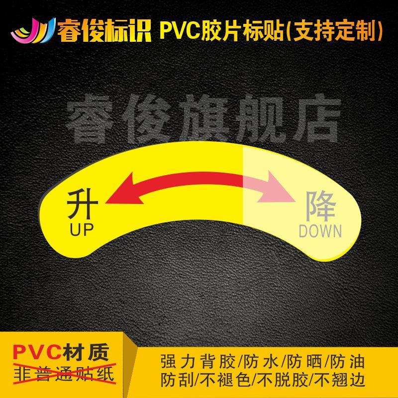 机械设备安全标识警示贴警告标志机器标识注意贴纸PVC标签 升降P603