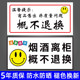 烟酒离柜概不退换标志牌售出商品无质量问题一经售出概不退换告示标识牌小卖部超市商店商铺商城温馨提示贴纸