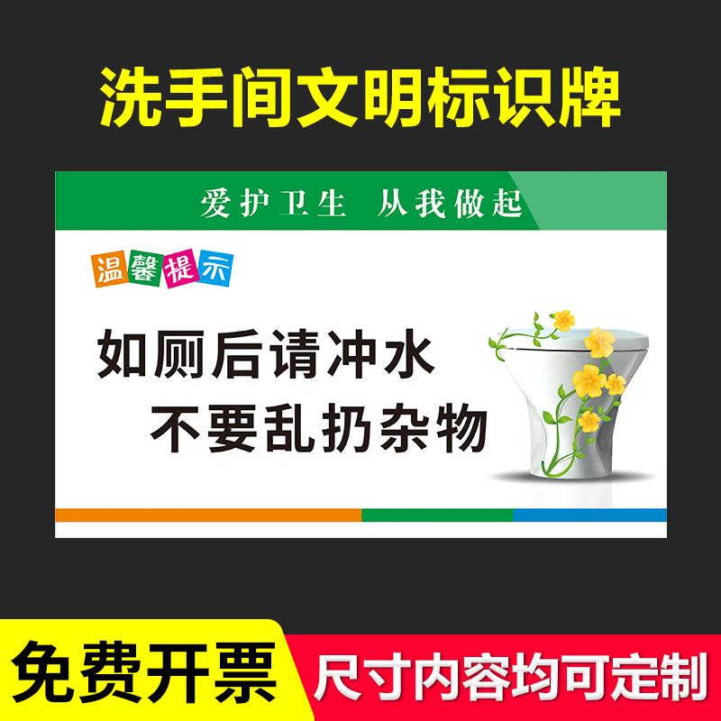 卫生间文明标语节约用水提示牌厕所文明向前一小步文明洗手间卫生提示语宣传厕所保持干净清洁温馨提示贴纸