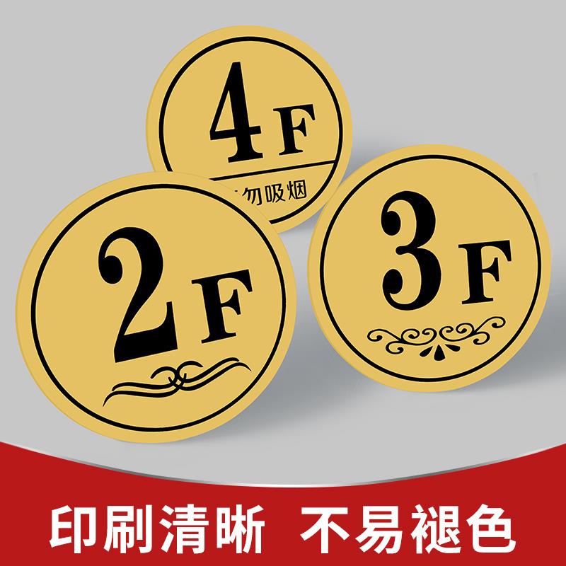楼层牌小区亚克力楼层索引牌楼栋牌高档大厅定制导引施工电梯办公楼层酒店写字楼编号牌房地产单元门牌定制