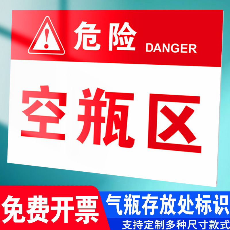 气瓶存放处标识氩气瓶存放处严禁烟火禁止吸烟标志标牌气瓶气体标识牌警示牌氧气标识牌当心气瓶安全标识定制