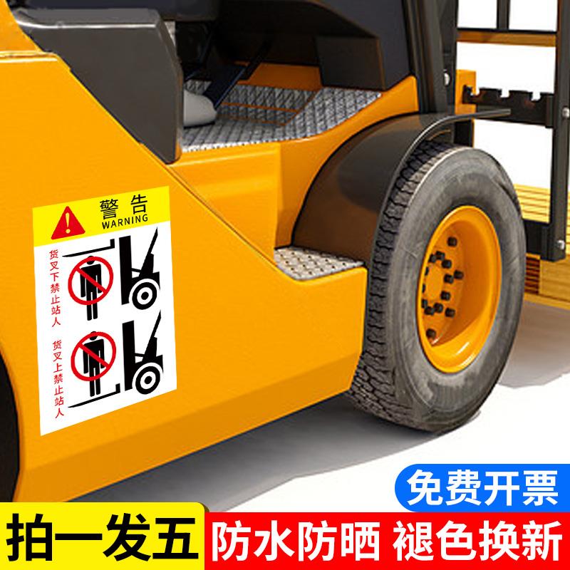 叉车安全标志警示牌反光警告请系好扣紧安全带温馨提示牌叉车使用警示标志带当心夹手禁止攀爬标识牌定制定做