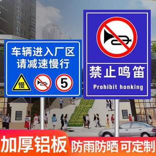 禁止鸣笛警示牌小区禁止鸣笛标志牌限速5公里标识牌消防通道禁止停车车道警告标识进出口指示牌提示牌