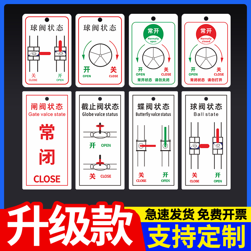 球阀门开关标识牌常开常闭状态标示牌燃气煤气应急阀门消防指示牌设备球阀挂牌厨房水龙头管道总阀安全警示牌