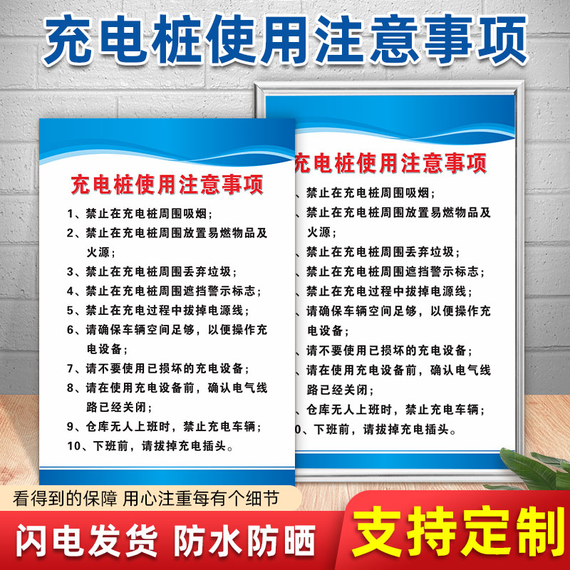 电动车充电站安全管理制度牌充电桩使用注意事项提示标志牌火灾事故应急措施制度牌上墙kt板定制