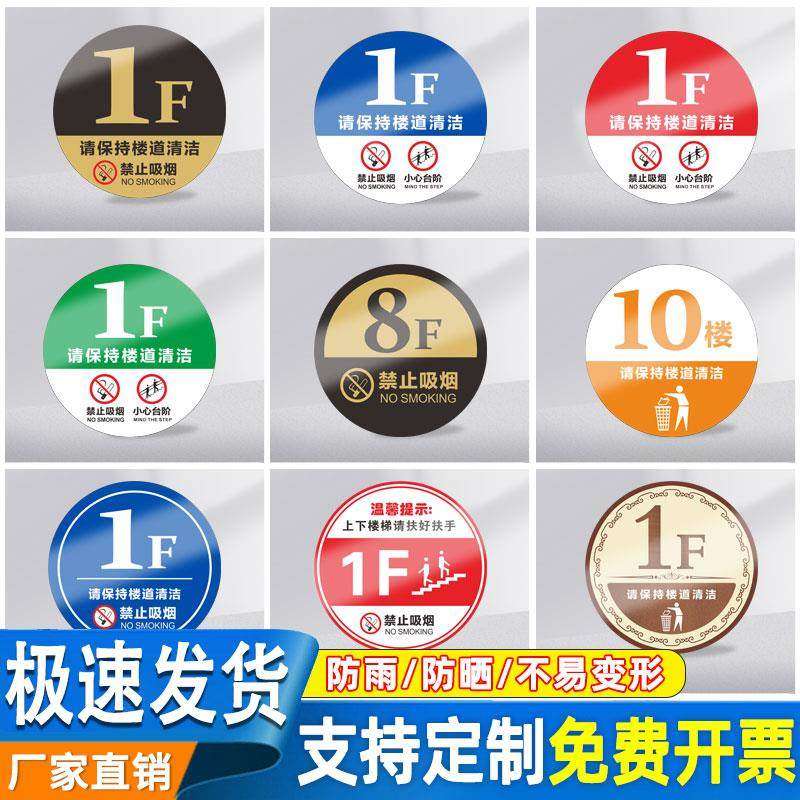 PVC楼层牌楼层指示牌数字标识房间号码定制电梯提示单元楼栋道索引牌号出租屋门牌数字贴宾馆酒店标示标牌