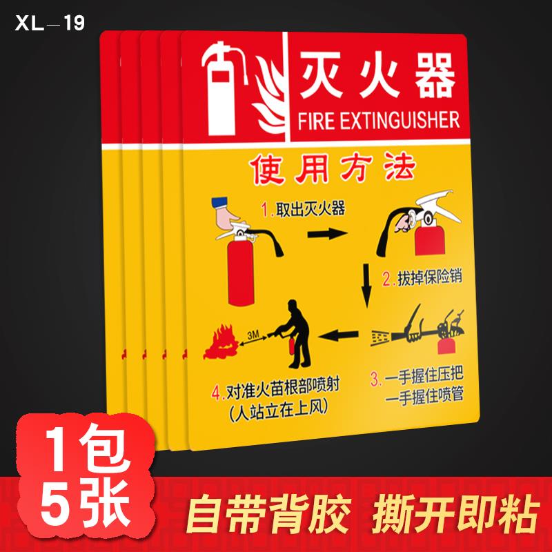 灭火器使用方法四步骤PVC标识牌禁止吸烟有电危险安全生产人人有责禁止吸烟严禁烟火警示牌