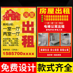房屋出租广告贴定制旺铺招租店铺转让带胶贴纸货运出租叉车招租拎包入住标识厂房仓库招租商铺标牌定制