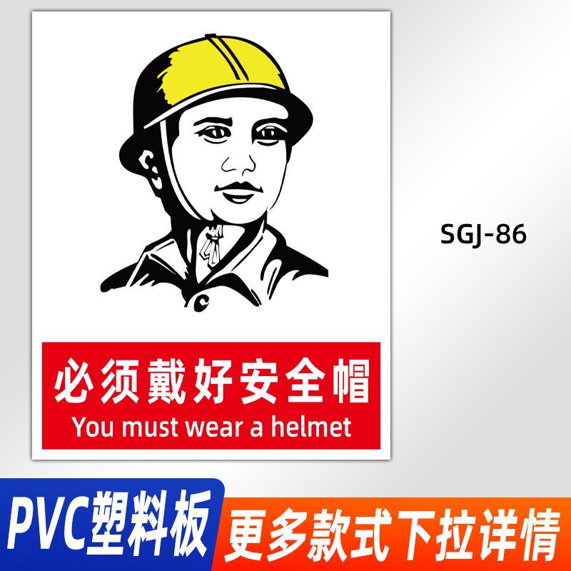 必须戴好安全帽标识牌文明施工现场警示标志牌进入工地必须带安全帽警告提示牌当心吊物请勿靠近安全告知牌