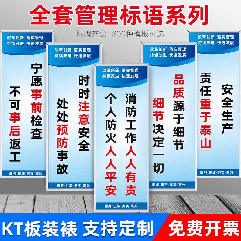 车间标识牌安全生产质量管理标语kt板警示工厂仓库区域贴纸上墙贴文明公司消防企业化宣传规章制度牌注意
