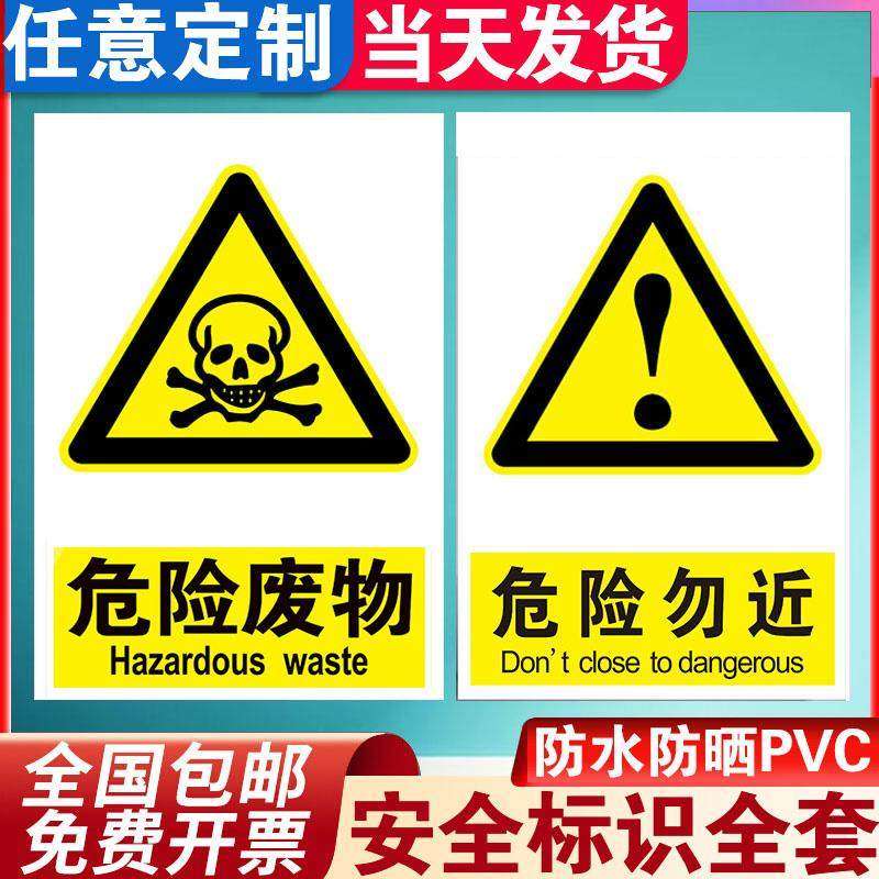 危险品危险废物标识牌警示牌标识有毒易燃标签贴纸爆炸性助燃刺激性有害腐蚀性石棉不燃气体危险化学品标识贴,文具电教/文化用品/商务用品,标志牌/提示牌/付款码,淘宝优惠券,粉丝福利购,淘宝优惠卷