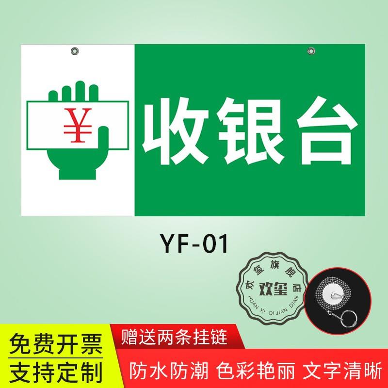 药店分区吊牌双面分类挂牌非处方药区保健食品区医保区收银台诊所药房区域划分标识牌指示牌标志牌定制