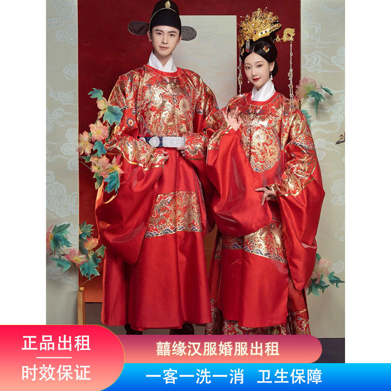 出租远山黛子孙龙明制婚服男女披红凤冠霞帔马面礼服父母服装租赁