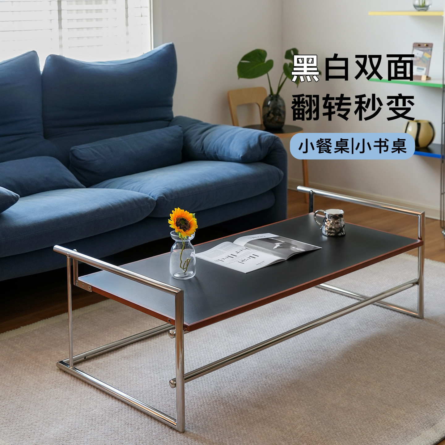 『号角屋 艾琳茶几』包豪斯中古客厅家用小户型ins不锈钢沙发茶几