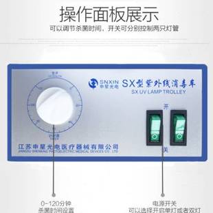 高档紫外线消毒灯车申星SX型幼儿园医院家用移动式 定时双管消毒杀