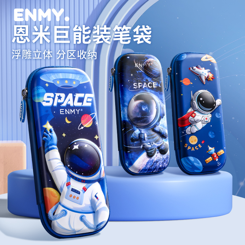 恩米eva笔袋大号三层创意