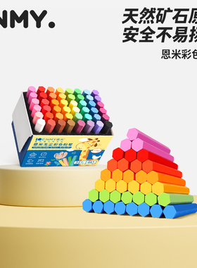 恩米彩色粉笔无尘无毒儿童黑板报家用教学教师专用可水洗红白色颜色鲜艳多色粉笔套无粉尘粉笔蛋糕套装幼儿园