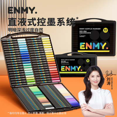 【直播专属】恩米小黑盒直液式丙烯马克笔软头颜色笔画画美术专用24色颜料笔画笔儿童可水洗水性彩笔enmy