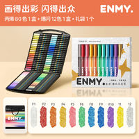 【 One Shot for Six 】 ENMY Small Black Box Direct Liquid Acrylic Marker Pen with Soft tip, 60-color drawing pen for Primary School students, 80-color drawing for kindergarten, gift set, Children's gift Enmy thumbnail 6