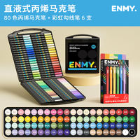 【 One Shot for Six 】 ENMY Small Black Box Direct Liquid Acrylic Marker Pen with Soft tip, 60-color drawing pen for Primary School students, 80-color drawing for kindergarten, gift set, Children's gift Enmy thumbnail 4