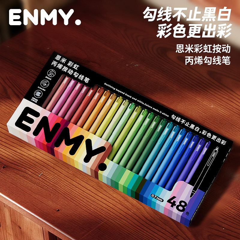 恩米彩虹丙烯勾线笔套装专业级水彩美术专用按动彩色绘画笔极细描边线
