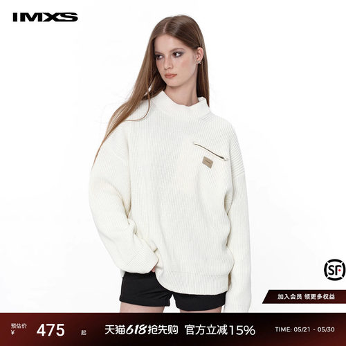 IMXS基础圆领毛衣纯色廓形情侣款宽松舒适休闲外穿打底针织上衣