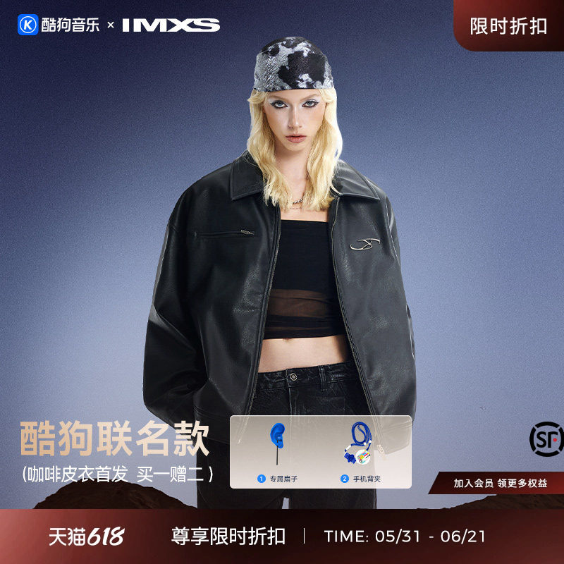 【酷狗联名】IMXS咖啡皮衣潮牌复古pu皮夹克外套男女款2025年新款