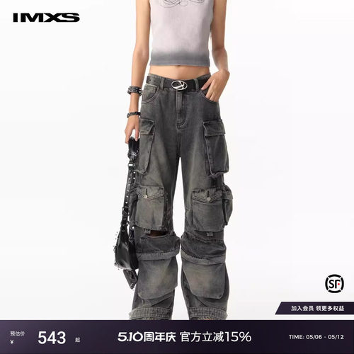 范丞丞同款牛仔裤IMXS水洗