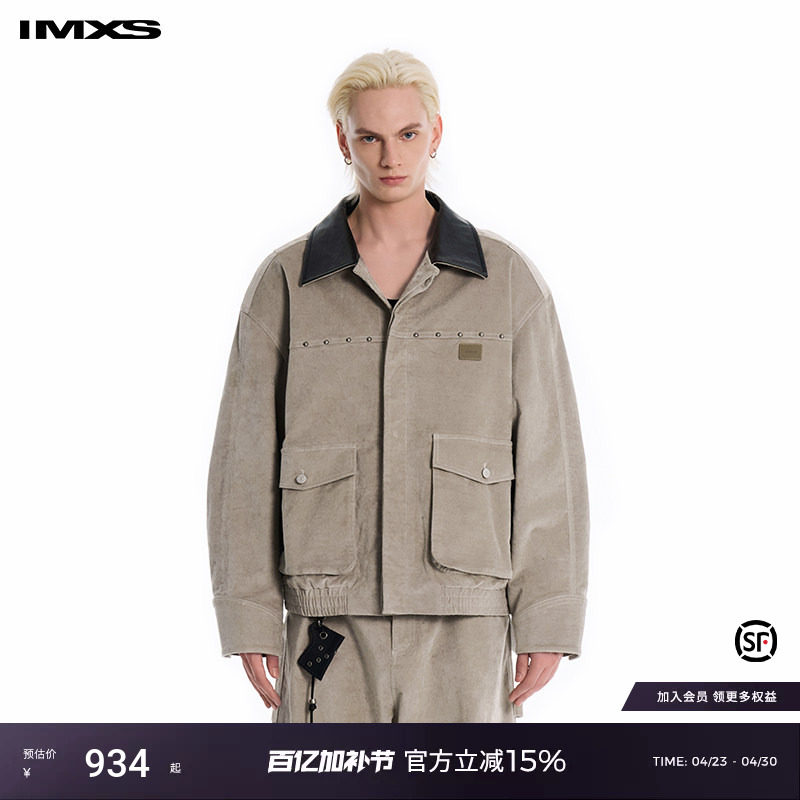 IMXS巴恩风休闲铆钉工装夹克植绒卡其色夹克外套男女2025年新款