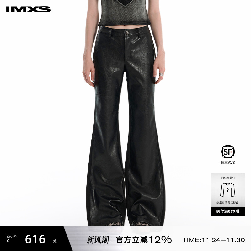IMXS微喇做旧亮面皮拼接pu皮裤