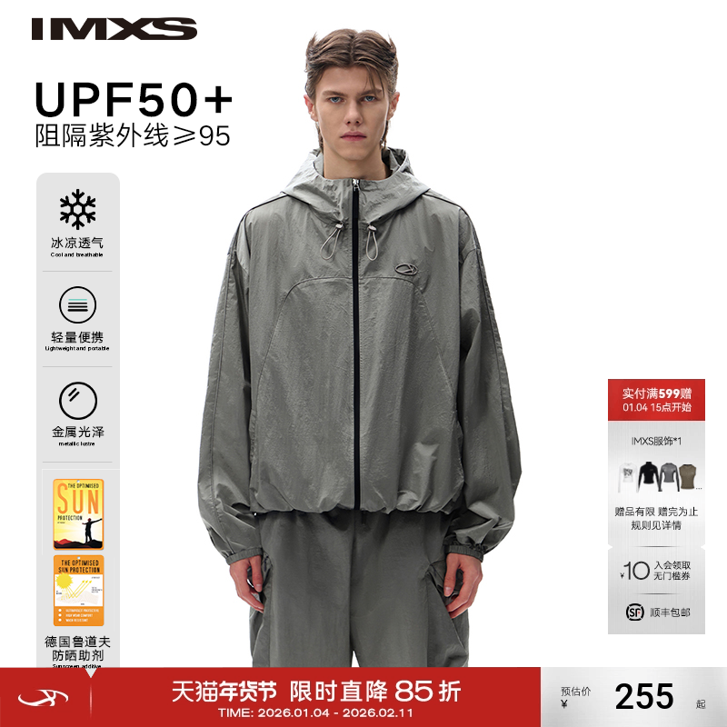 IMXS【明星同款】UPF50+轻薄凉感透气金属光泽感防晒夹克外套男女,男装,夹克,淘宝优惠券,粉丝福利购,淘宝优惠卷
