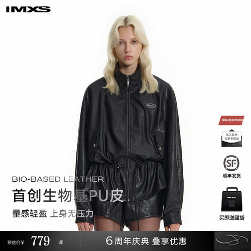 IMXS宽松显瘦生物基环保皮皮衣