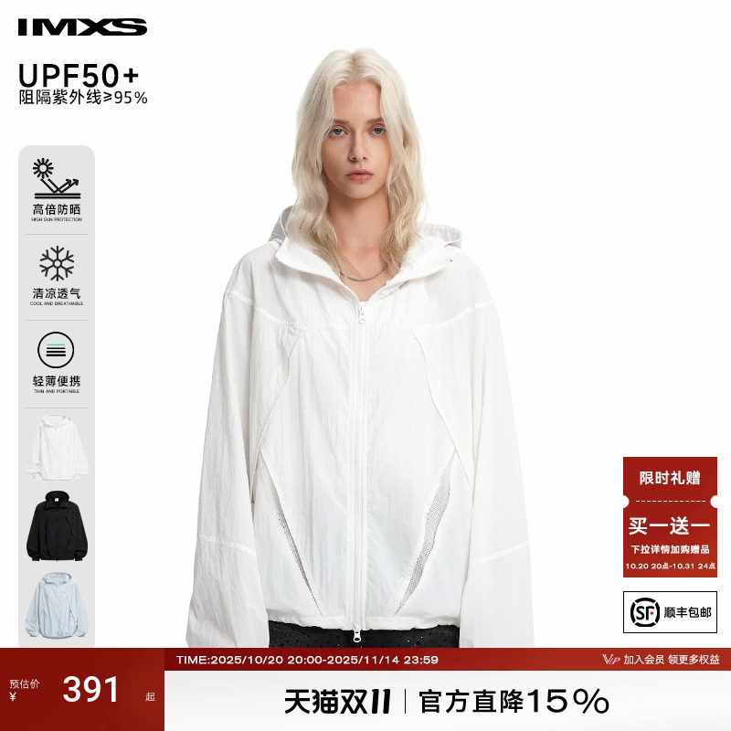 IMXS机能分割白色轻薄防晒衣男女夹克拼接连帽轻量外套2025年春季