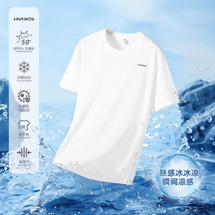 高弹户外上衣 IMXS薄荷T恤科技凉感圆领百搭纯色短袖