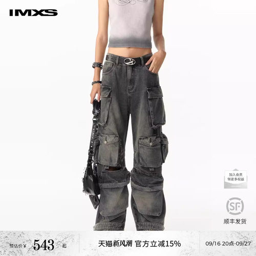 范丞丞同款牛仔裤IMXS水洗