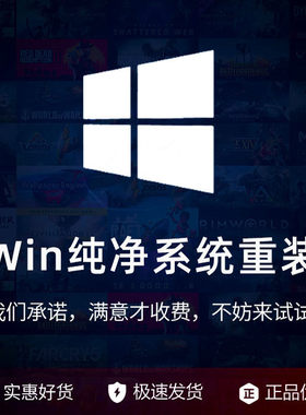 远程系统重装win7/10/11  联想宏基笔记本台式机 windows系统安装