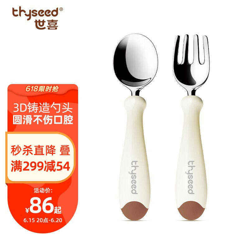 世喜婴儿硅胶软勺宝宝米糊勺学吃饭喂水勺子儿童餐具辅食勺+新生属于什么档次？
