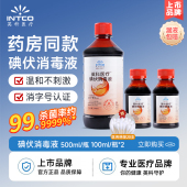 英科医疗碘伏消毒液医用高浓度大瓶小瓶喷雾婴儿产妇伤口碘酒杀菌