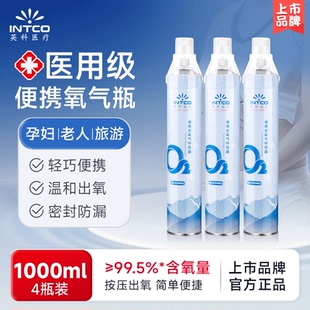 医用家用孕妇老人吸氧器小型高原旅游应急吸氧专用 氧气瓶罐便携式