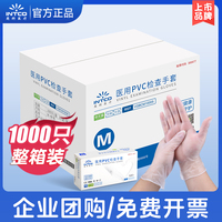 整箱！英科一次性医用PVC手套橡胶乳胶丁腈医疗手术检查食品级