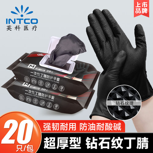 英科医疗超厚型钻石纹丁腈手套