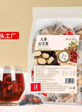 人参五宝茶男人茶老公茶男性滋补玛卡桑葚枸杞肾茶花茶组合养生茶