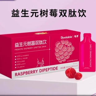 雀蜂益生元树莓双肽饮大餐救星果蔬膳食纤维饮火龙果通畅饮