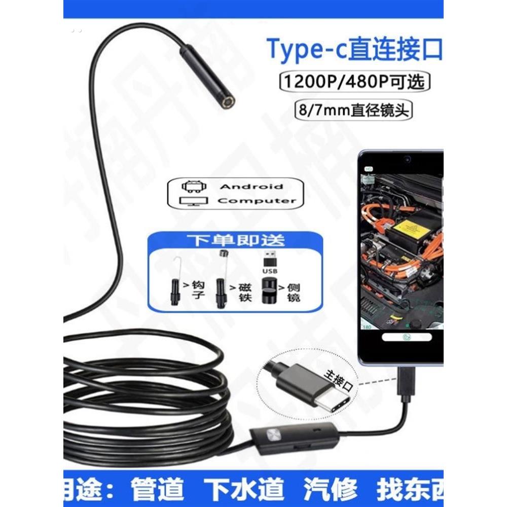 手机内窥镜高清无线摄像头汽车维修探头下水道疏通内窥镜管道探头